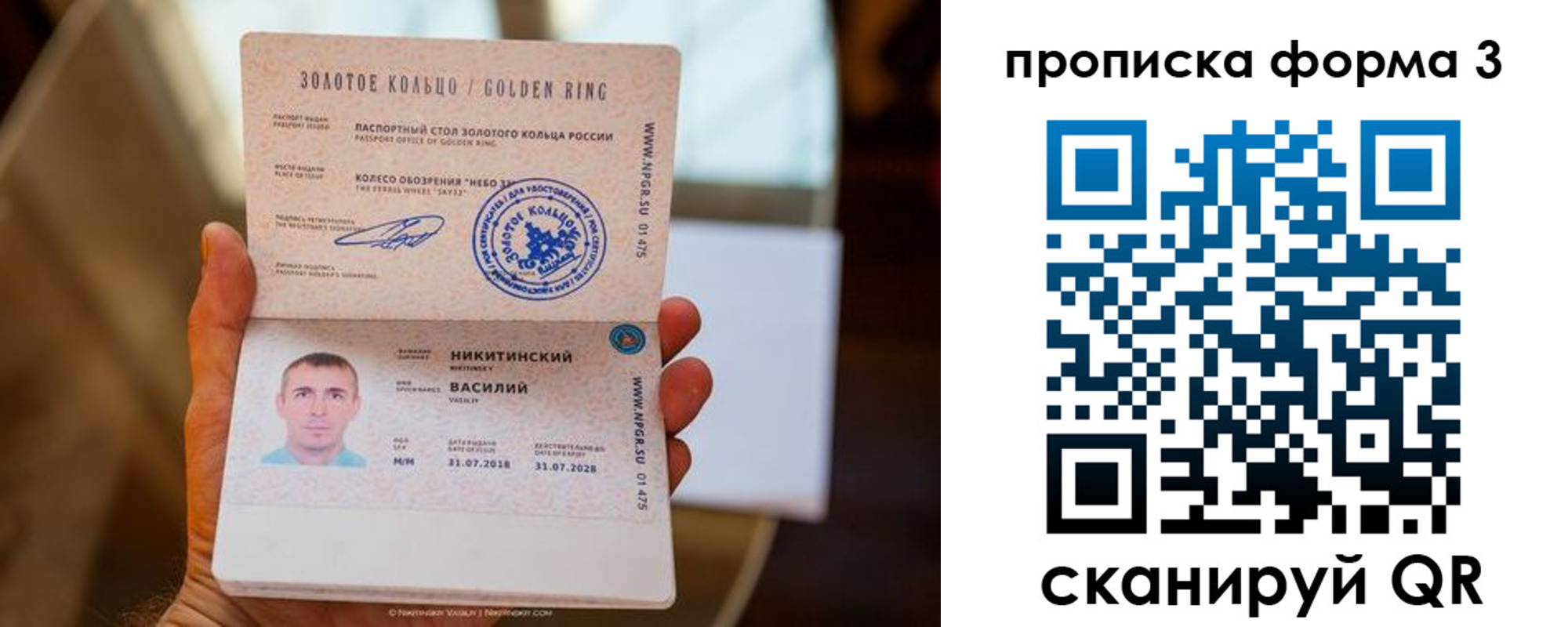 прописка в квартире в Киреевске