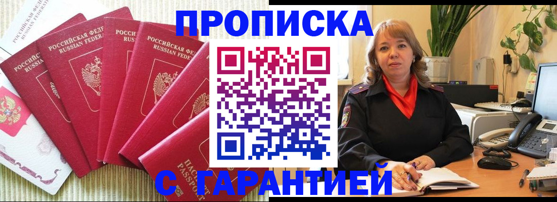 временная регистрация собственник в Киреевске