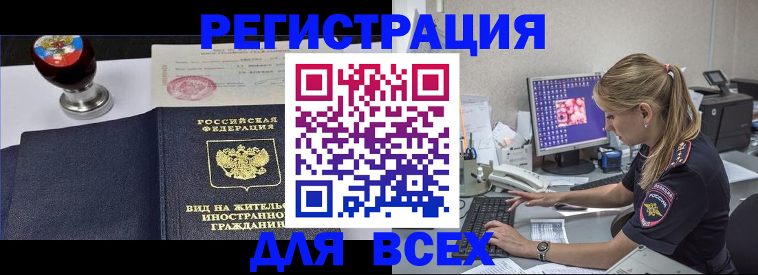 временная регистрация гарантия в Киреевске