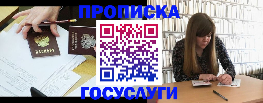 прописка паспорт в Киреевске