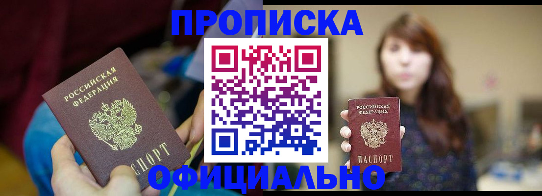 прописка паспорт в Киреевске