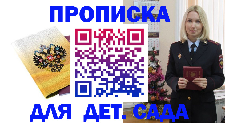прописка регистрация в Киреевске