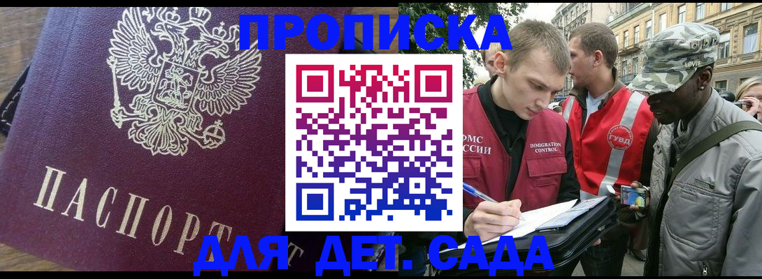 прописка иностранных граждан в Киреевске